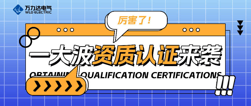 严害了！一大波资质认证来袭